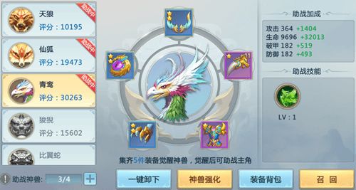 斗帝传奇