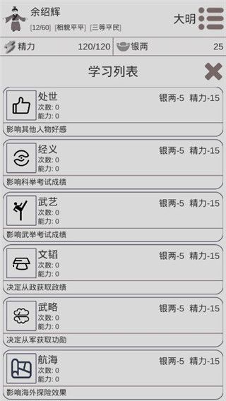 游戏攻略配图2