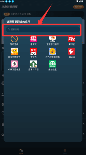 怎么翻译使用配图2