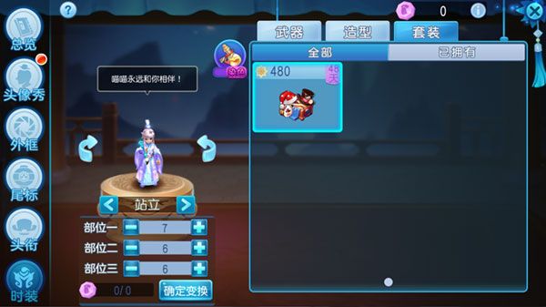 炫彩随心《桃花源记》手游时装染色全面开放 炫彩随心《桃花源记》手游时装染色全面开放