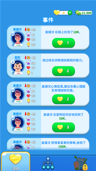 模拟器游戏攻略配图3