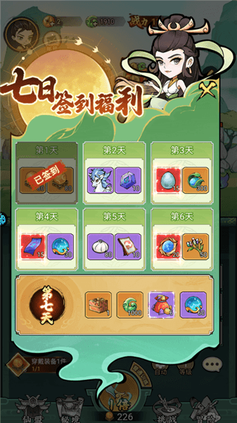 新手攻略配图5