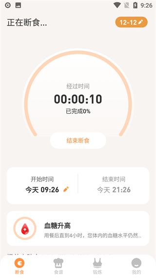 使用教程配图4