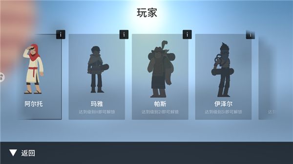 雪地滑翔机游戏截图7
