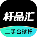杆品汇app下载_杆品汇官方最新版下载 v1.5.0安卓版