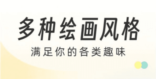 快如画个头像软件宣传图1