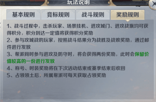 跨服攻城战流程攻略配图7