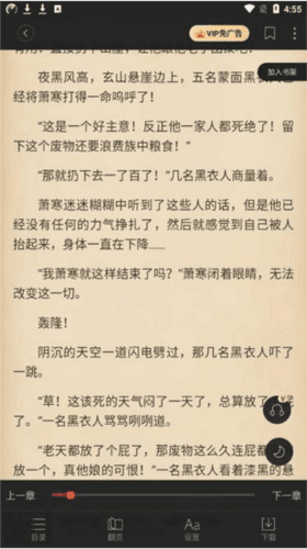 搜狗阅读免费版8