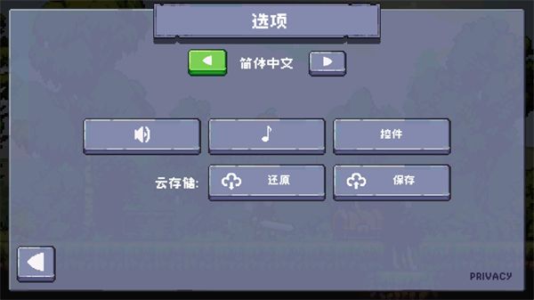 中文怎么设置配图2