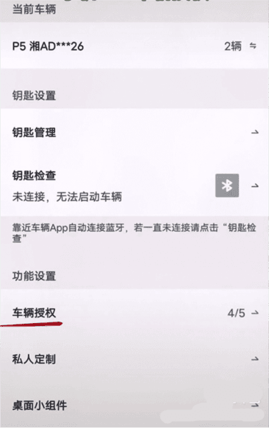 怎么授权绑定配图2