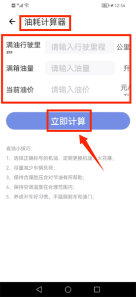 怎么使用配图4