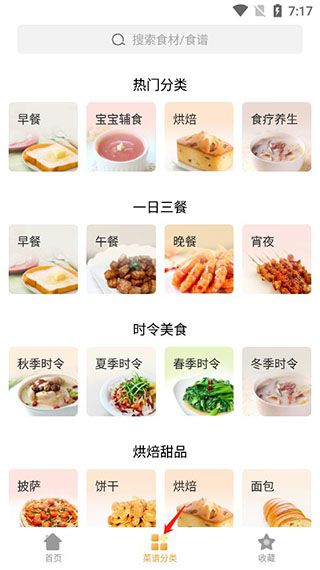 怎么用配图3