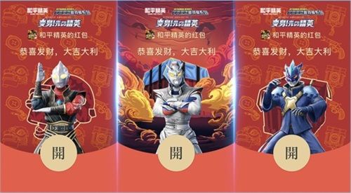 和平精英新闻配图7