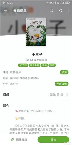 软件优势配图1
