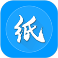 纸信通最新版