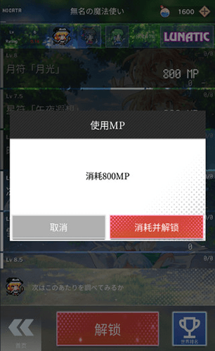 怎么解锁关卡配图2