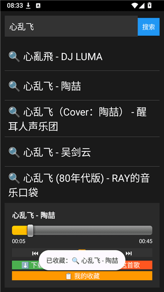 白碗音乐怎么收藏配图1