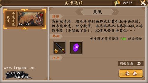 夷陵,奇袭夷陵