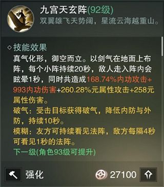 武当加点攻略配图1