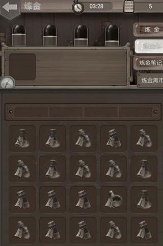 游戏攻略配图2