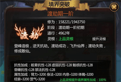 仙侠第一放置oppo客户端游戏截图5