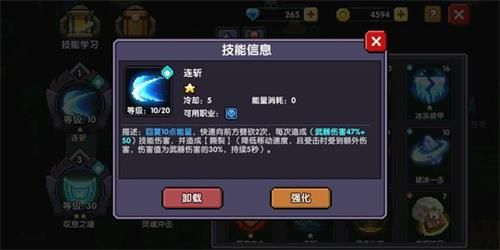 我的勇者撕裂流战士玩法攻略