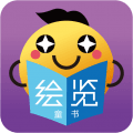 绘览童书安卓版