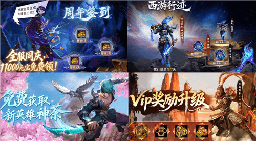 乱斗西游23