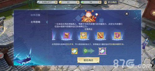 北荒来人,珍稀道具助启航