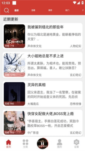 老白故事怎么缓存到手机 老白故事图片9