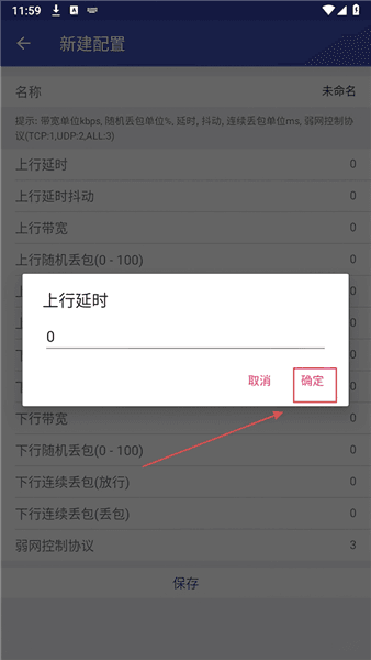新增配置方法配图4