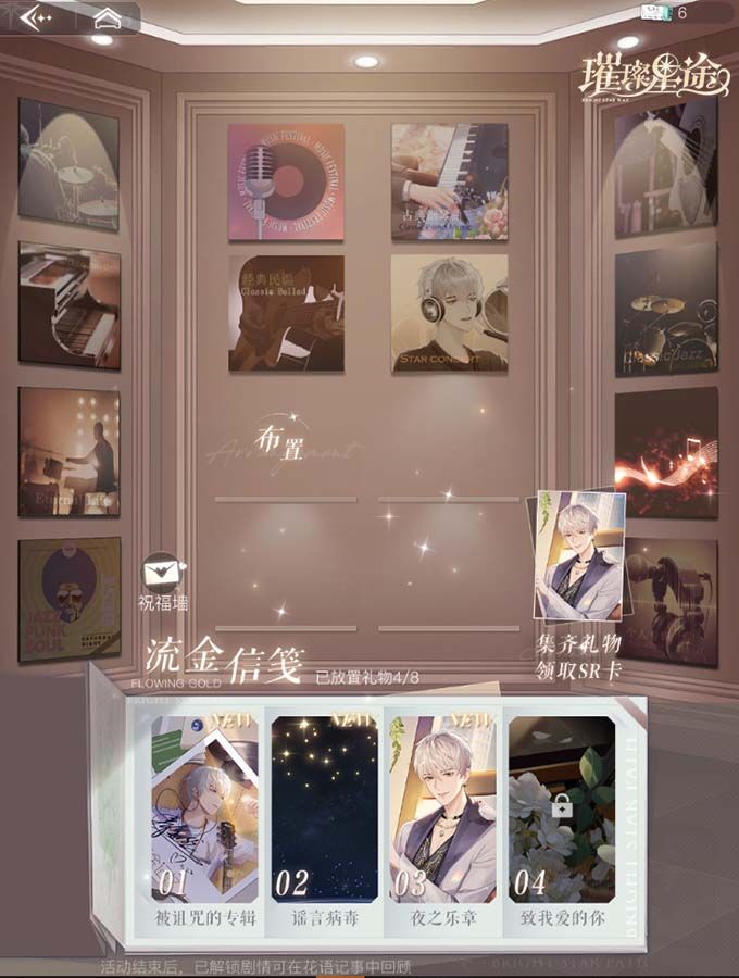 《璀璨星途》秦亦然庆生活动即将开启,流金记忆与你共享 《璀璨星途》秦亦然庆生活动即将开启,流金记忆与你共享
