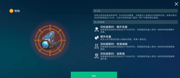 耀斑攻略配图4