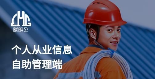 陇明公工人端app宣传图