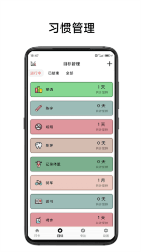 简打卡app宣传图1