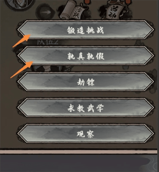 怎么劫镖配图4