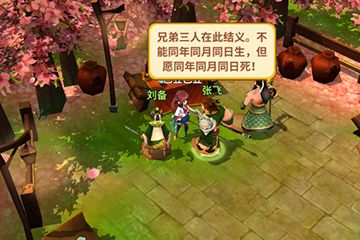 吞食天地5图片2