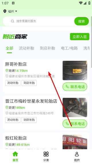 流动补胎使用教程配图1
