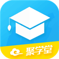 聚学堂下载_聚学堂app最新版下载 v1.2.38安卓版