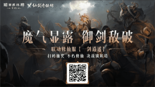 暗黑破坏神:不朽8