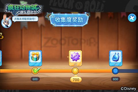 疯狂动物城:赛车嘉年华6