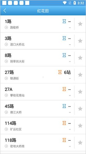 攀枝花花城智慧公交app4