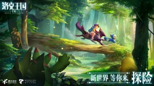 清新自然不造作!《洛克王国》新作手游首支宣传视频! 清新自然不造作!《洛克王国》新作手游首支宣传视频!