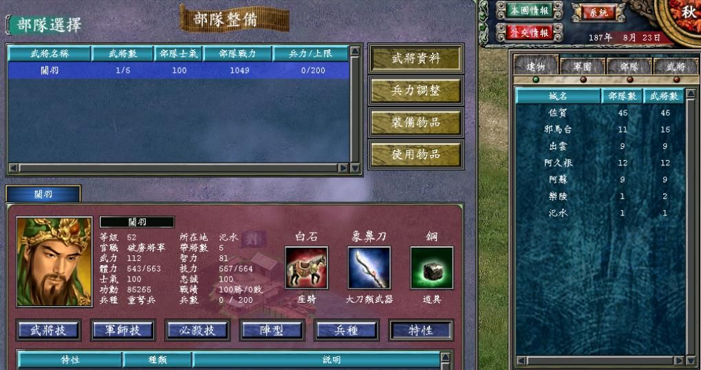 三国群英传7哪里刷怪经验最多 三国群英传7哪里刷怪经验最多