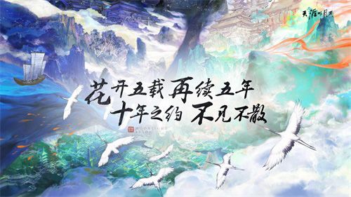 天涯明月刀11