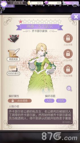 螺旋圆舞曲琳娜图鉴