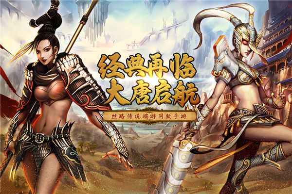 寻梦丝路三九版本宣传图