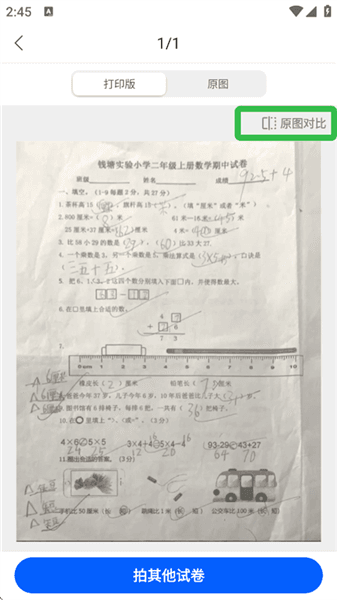 怎么去除原有答案配图5