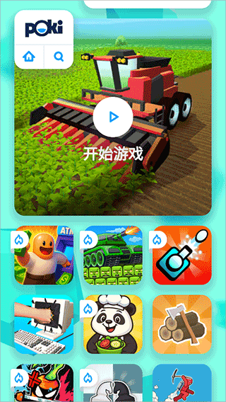 app怎么用配图3