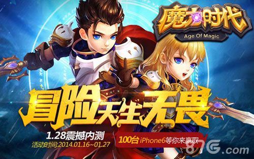 《魔力时代》集符文获肾6 1